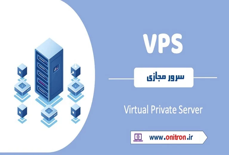 سرور مجازی چیست؟ پرسش و پاسخ در رابطه با سرور مجازی